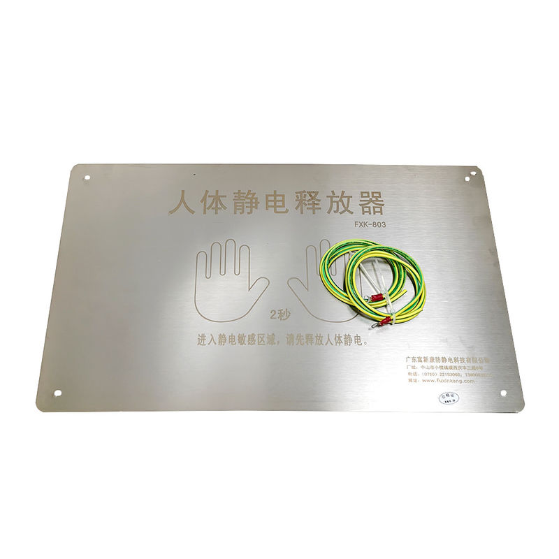 FXK-803 Descargador estático humano ESD Probador antiestático W480mm*H300mm para áreas antiestáticas sensibles a la estática